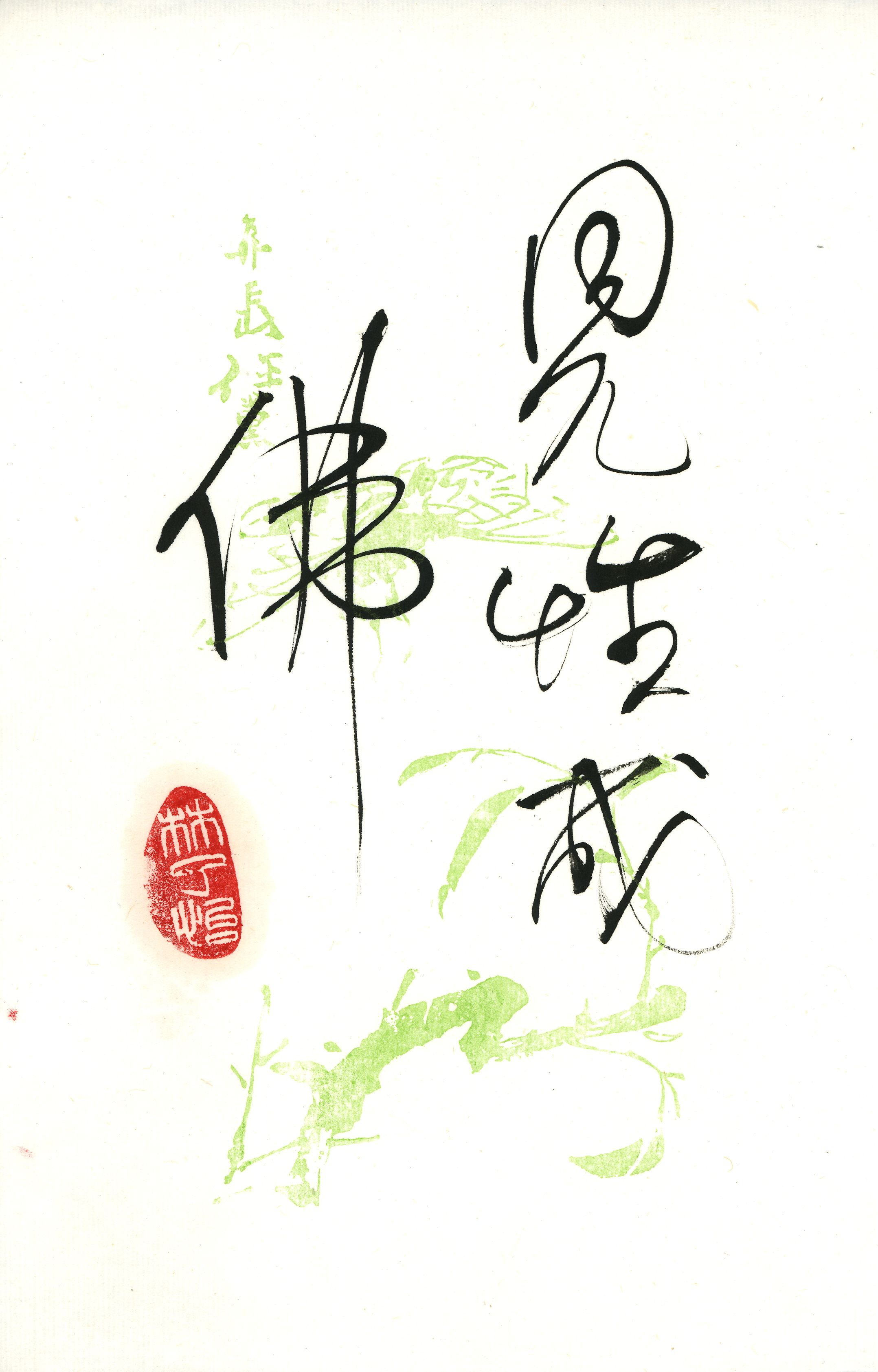 LIAO CALLIGRAPHIE